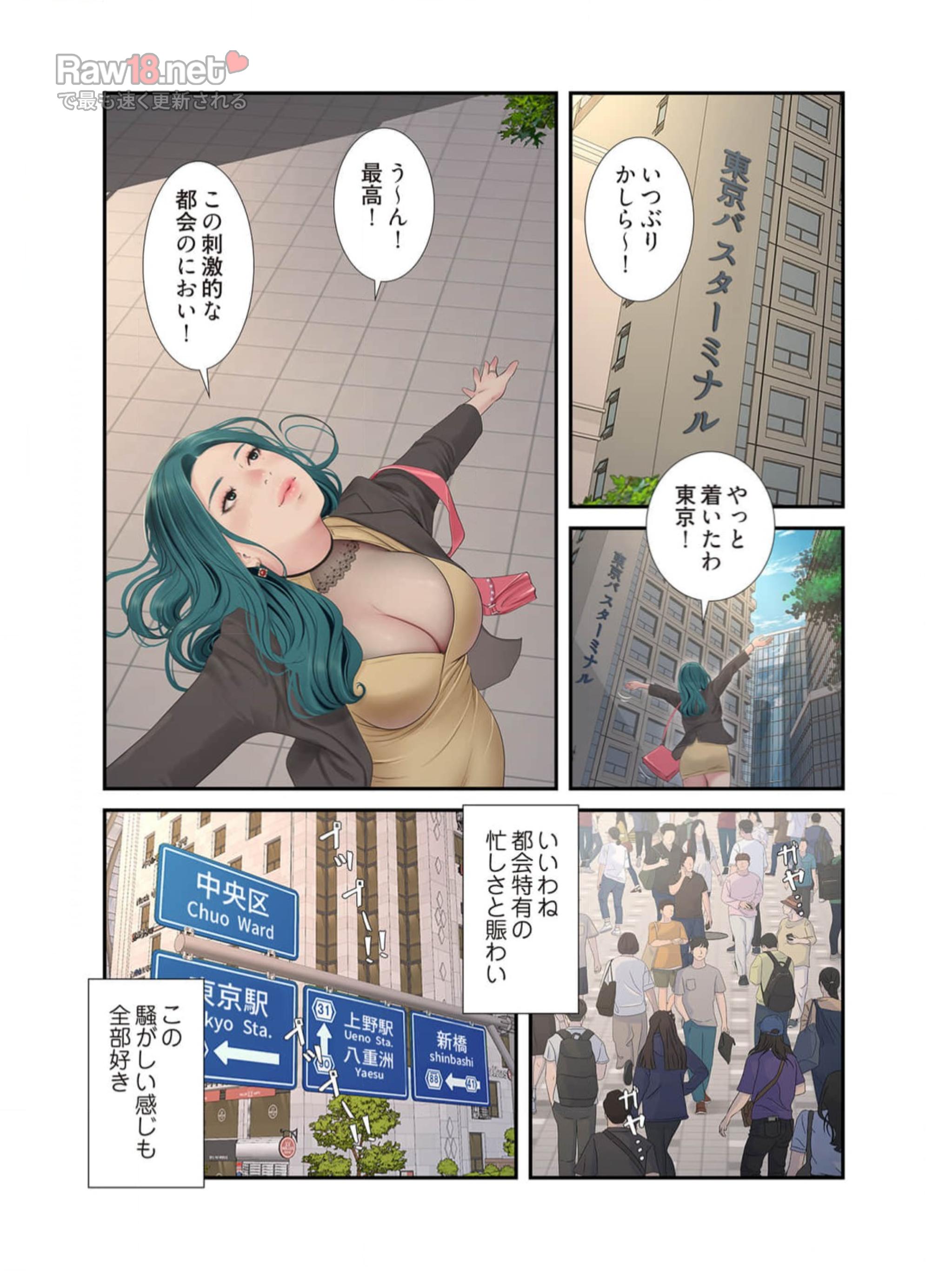 開栓日誌【NTR・高画質版】 - Page 4